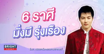ดาวพฤหัสย้าย พฤศจิกายน 2566-min (1)