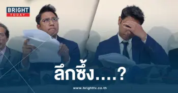 ปูอัด แถลง 3-11-66-min