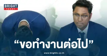 ไชยามพวานแถลง-min