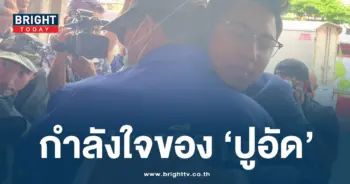 สส.ปูอีด กอดประชาชน-min