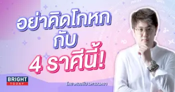 หมอชิน ดวงพฤศจิกายน 2566-min (1)