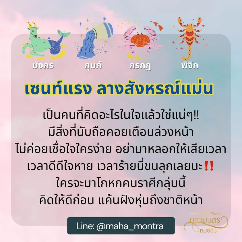 หมอชิน-ดวงพฤศจิกายน-2566-min