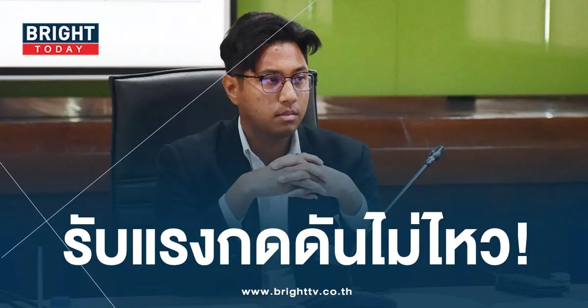 สส.ปูอัด 3-11-66-min