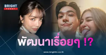 ปราง-โอบ-min