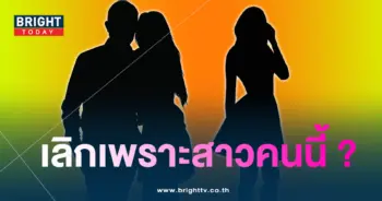 ข่าวคำใบ้นักร้อง