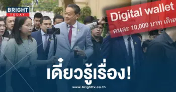 เศรษฐา02-min