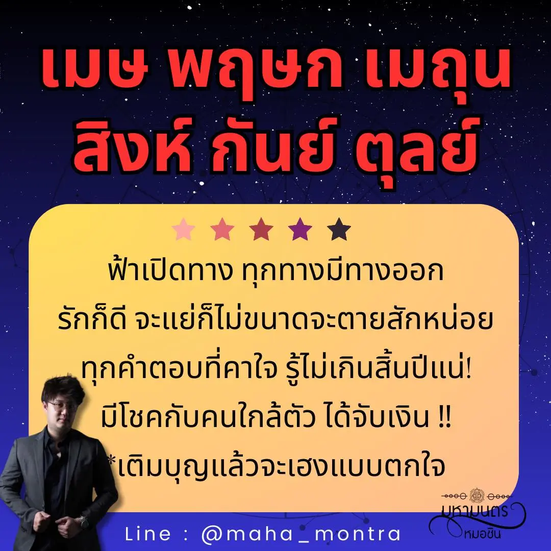 ดวงพฤศจิกายน-2566-หมอชิน-min
