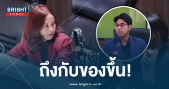 ทนายแจม-สส.ปูอัด-min