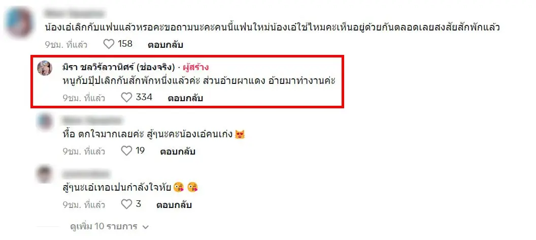 สกรีนช็อต 2023-11-02 104826-min