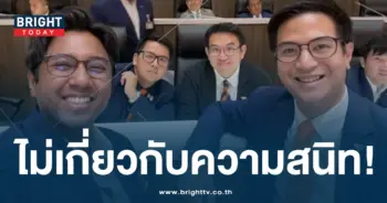 พริษฐ์ ปูอัด-min