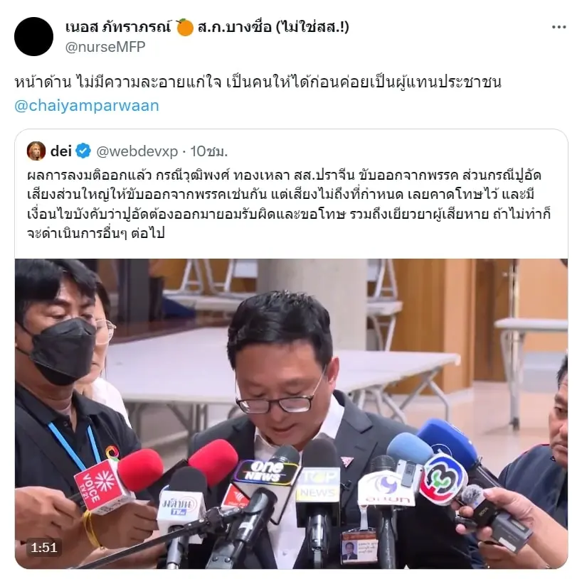 สส.ปูอัด-สก-1-min