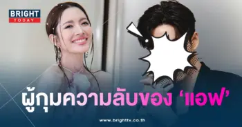 ต่อ-แอฟ-min