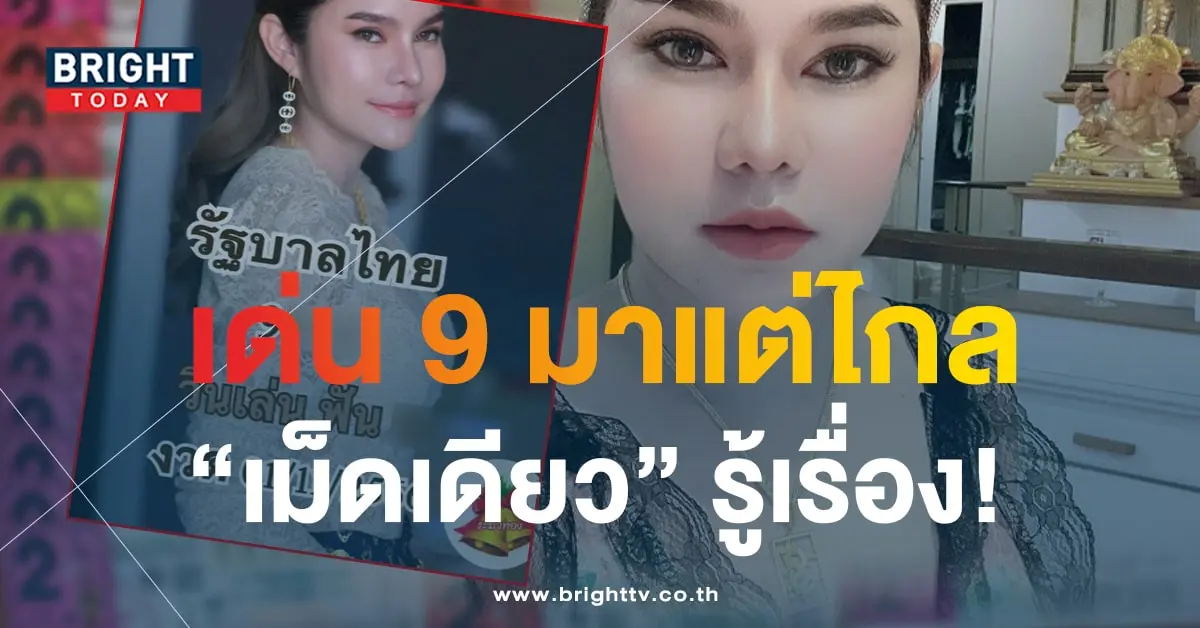 แม่น้ำหนึ่ง 1 11 66 1-min