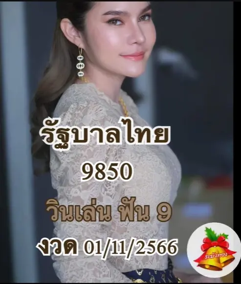 แม่น้ำหนึ่ง-1-11-66