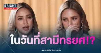 อุ้ม ลัขณา-ไทยรัฐ-min