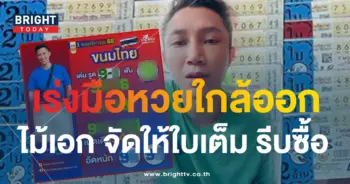 ไม้เอก 1 11 66-min