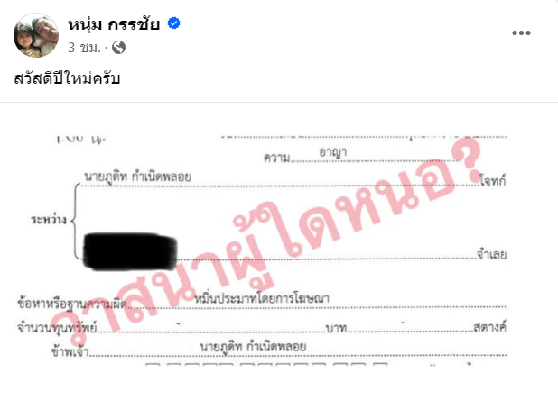 สกรีนช็อต 2023-12-31 141000
