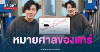 หนุ่ม-กรรชัย หมายศาล-min