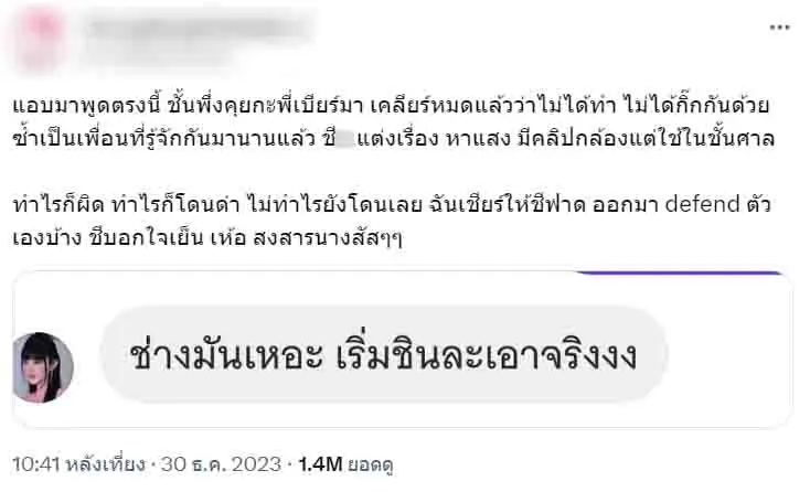 สกรีนช็อต 2023-12-31 113204