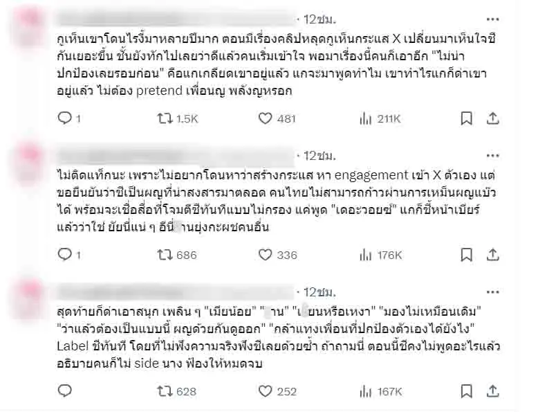 สกรีนช็อต 2023-12-31 113219