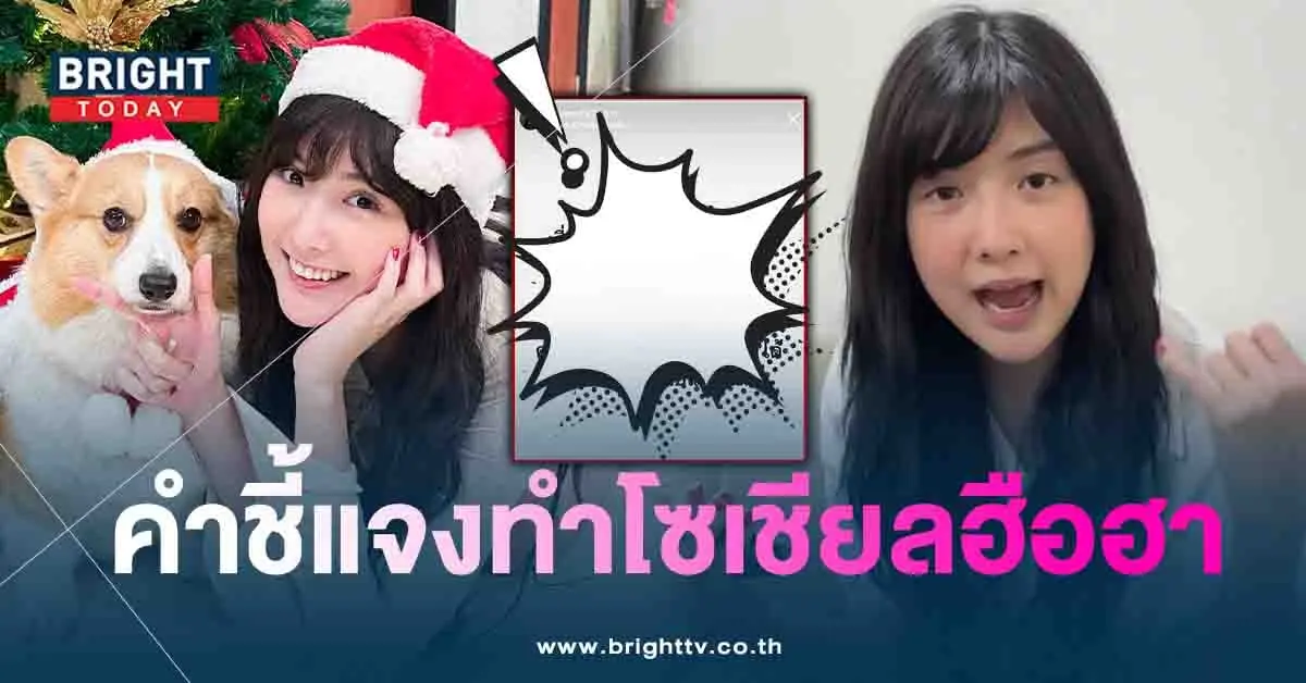 ฝ่ายชายชี้แจง-min