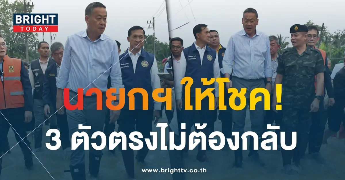 ทะเบียนรถนายก ลุยน้ำท่วมจ.นราธิวาส-min