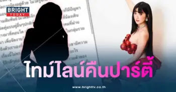 เบียร์ ไทมไลน์-min