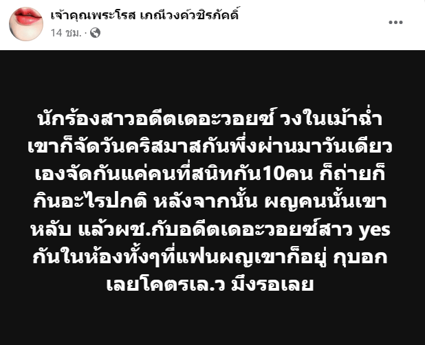 สกรีนช็อต 2023-12-30 091827-min-min