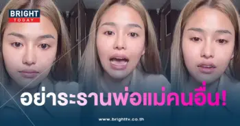 ธัญญ่า-คู่กรณี-min