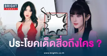 เบียร์เดอะวอยซ์-min