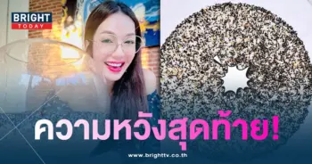 เลขเด็ด น้องกระดิ่ง 30 12 66-min (1)