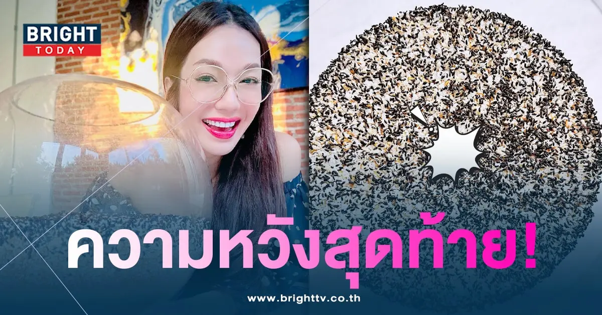 เลขเด็ด น้องกระดิ่ง 30 12 66-min (1)