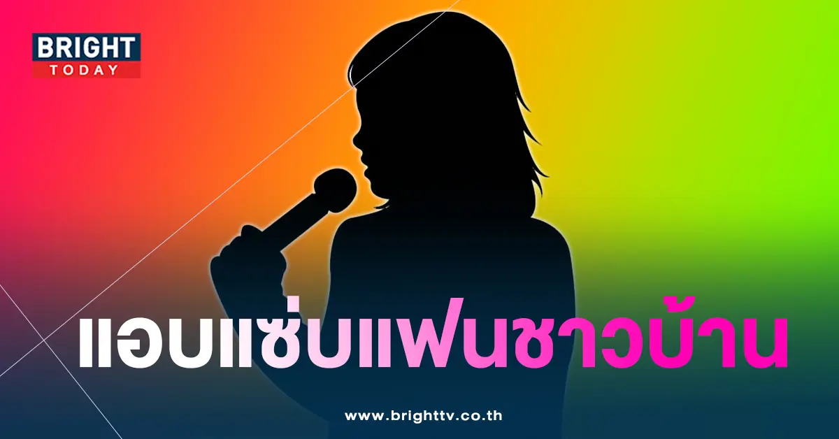 นักร้อง-อดีตเดอะวอยซ์
