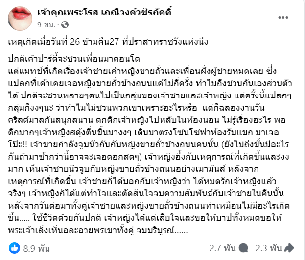 สกรีนช็อต 2023-12-30 091813-min