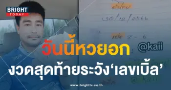 เลขเด็ด ไก่เจ้าพายุ 30 12 66-1-min