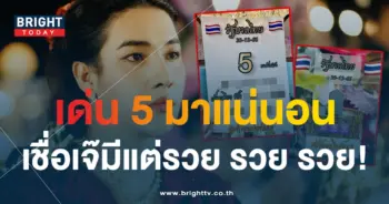 เลขเด็ด เจ๊ฟองเบียร์ 30 12 66-1-min