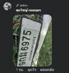 เจนนี่-ได้หมดถ้าสดชื่น-รถคว่ำ-6-min