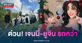 เจนนี่-ยูจินนน