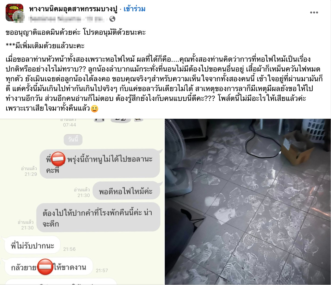 กลุ่มลางาน