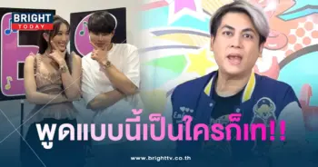 เต๋าทีวีพูล-เบสท์แพทริค-min