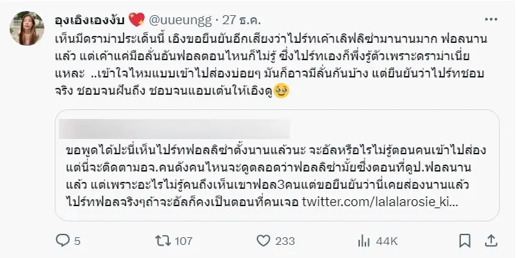 สกรีนช็อต 2023-12-29 103330-min