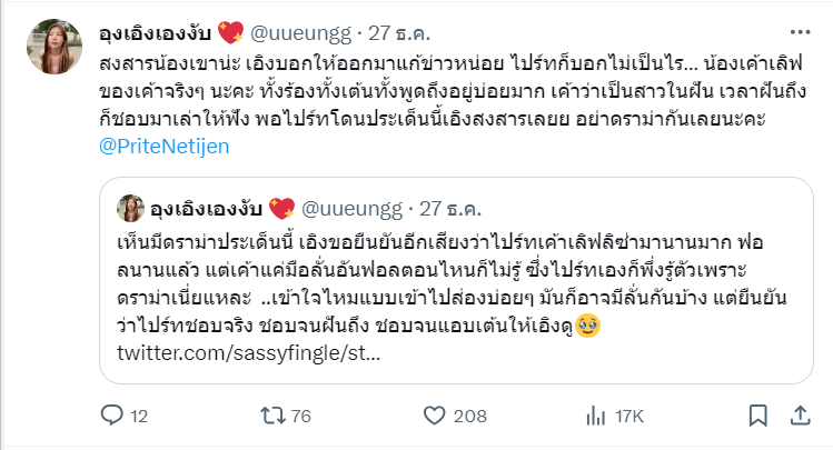 สกรีนช็อต 2023-12-29 103815-min