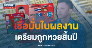 เลขเด็ด อ.ไม้เอก เลขนาคา 30 12 66-3-min