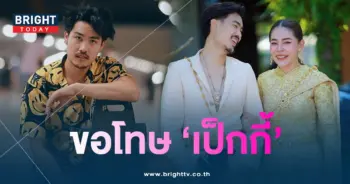 ฐากูร-เป็กกี้-min
