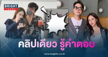 ว่านฟาง-คำตอบ-min
