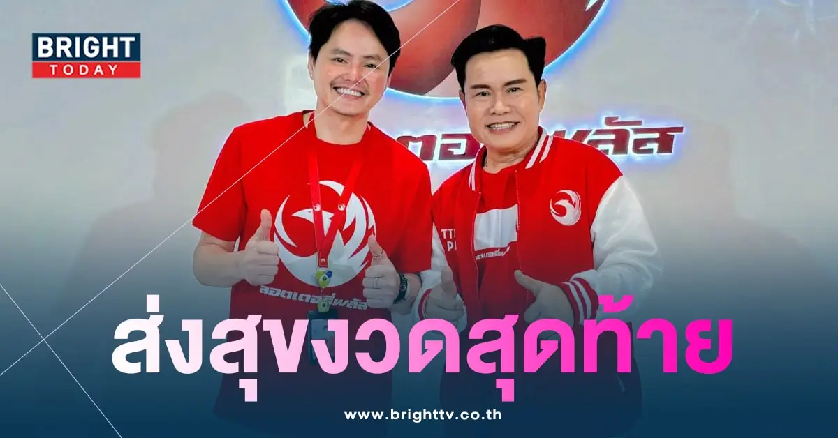 เลขเด็ด มนต์สิทธิ์ คำสร้อย 30 12 66-1-min