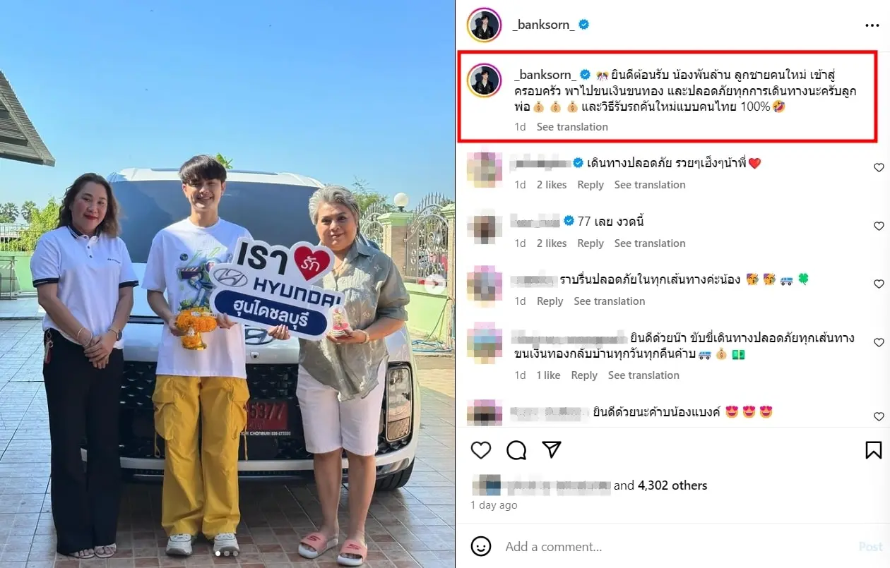ทะเบียนรถ-ศรราม-น้ำเพชร-30-12-66-1-min