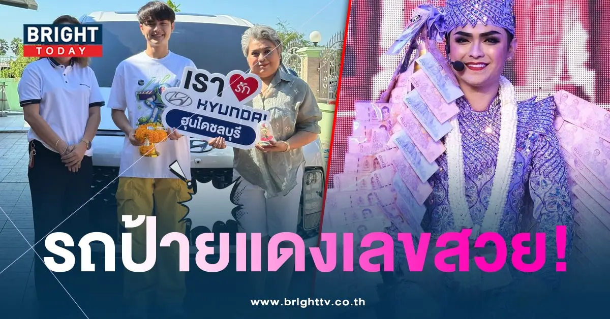 ทะเบียนรถ ศรราม น้ำเพชร 30 12 66-min
