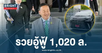 ปก-เศรษฐา-min
