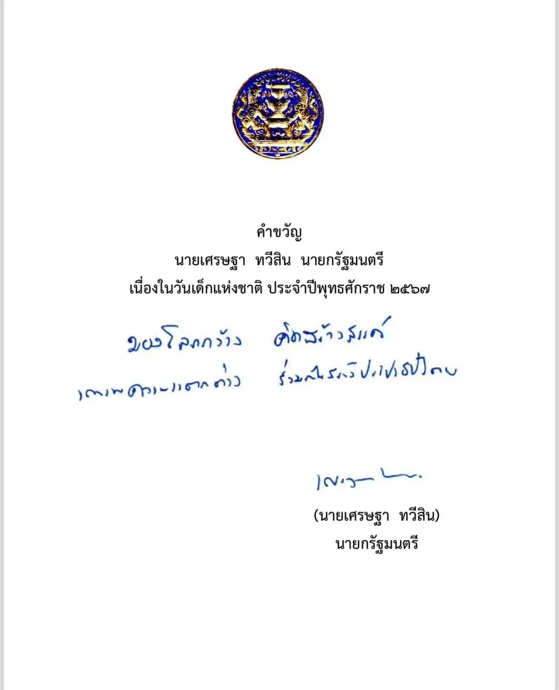 คำขวัญ-min
